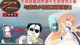 小智公开爆料辛巴视频,小智揭露惊人内幕